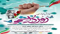 معاونت فرهنگی و اجتماعی دانشگاه قم برگزار می کند.